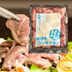  сестра . корова Ram Чингисхан соль 200g редкий лёд Land производство ... Hokkaido сестра . корова блок. 2 .. соль .. использован мягко ju-si-. тест есть Чингисхан 