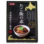 ta...... элемент ...... включая рис. элемент 3.1 шт Hokkaido производство осьминог ежедневное блюдо ..... элемент японский стиль ежедневное блюдо .. включая рис 