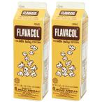 [2 шт. комплект ] Popcorn специальный style тест соль (FLAVACOL) 992g масло соль аромат для бизнеса массовая закупка 