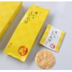  Okayama префектура производство товар ..... желтый ..... моти 8 листов входит Okayama земля производство рука земля производство 