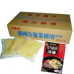 戸田久 業務用盛岡冷麺#16 （160g×30袋入り）