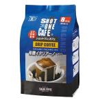 o-sawa Schott one Cafe иметь машина Италия -noNEO 56g(7g×8 пакет )