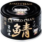 . глициния еда ... Chan чёрный. . соевый соус .150g жестяная банка ×24 штук 