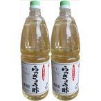 【Amazon限定】【お得2本セット】はちみつ入り！浜のらっきょう酢(1800ml×2本セット)【浜義正商店】