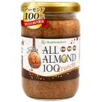 【ビュート種100%使用】MadeFromFood ALLALMOND100 Crunchy アーモンドバター 250g 100g当たり￥740 完全