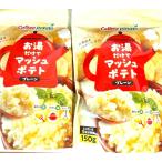  Calbee картофель Hokkaido ... mash простой 150g 2 пакет комплект 