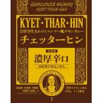  Китидзёдзи рождение. Мьянма способ chi gold карри che ta-hin. толщина ..(2)