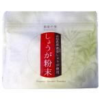 坂田信夫商店 高知県産黄金しょうが 50ｇ