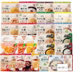 【HLS】 アルファ米 非常食セット (26種) 26種8日分 非常食 5年 長期保存 保存食 国産米100％使用 国内製造 特定原材料28品目不使用
