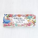 [kubagasaya]... магазин [10 шт. комплект продажа комплектом ] Okinawa . земля производство чинсуко Okinawa. море . сырой кимоно . чинсуко маленький 