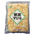 太堀 根菜マリネ 1kg