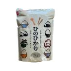 【生産者直送】令和7年度 岡山県産 ひのひかり【白米】【２ｋｇ】