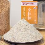 kita все цельнозерновая мука kitakami com gi2kg незначительный сила мука местного производства Aomori префектура производство японский пшеница цельнозерновая мука местного производства пшеница 