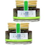 田中醤油店 ジェノベーゼ風 大葉ソース 大分県産大葉使用 90g瓶 x 2