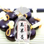 玉羊羹
