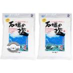  камень .. соль 500g×2 пакет Okinawa производство. морская вода соль натуральный соль минерал изобилие кулинария для рисовый шарик онигири * небо ..* стейк .[... . магазин ]
