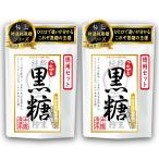 【ひとくちで違いが分かる。これぞ黒砂糖の王様】粉末 さとうきび１００％ 黒砂糖 無添加 沖縄 多良間島 伝統製法 こだわり 国産 ミネラル 純黒糖の美