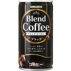  Sangaria Blend кофе черный 185g×30шт.