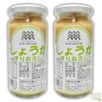 [2 шт продается в комплекте ] Shinshu природа королевство местного производства имбирь потертость ...150g сырой .... сырой . материалы имбирь холодный .*. sashimi * разнообразные . кулинария . оригинал карман 