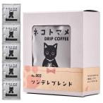 [ кошка . бобы ] кошка нравится san поэтому. .. кошка tomame карниз кофе (5 пакет,tsuntere Blend )