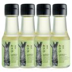 u...labo аромат масло васаби 65g×4шт.@ аромат масло производства масло Blend масло 