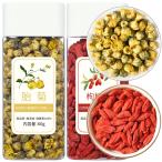 Wanhua hall 菊花 菊茶 菊の花茶 無農薬栽培 胎菊60g & ?夏枸杞子 ゴジベリー クコの実 枸杞の実200g花茶 残留農薬検査済 カフ