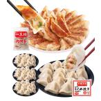  Osaka .... моти .. вода гёдза 4 пакет + мясо гёдза 50 шт. комплект gyou The ежедневное блюдо замороженные продукты гарнир .. гёдза 