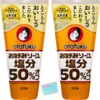 o жесткий k соус окономи соус соль минут 50% off 300g ×2 шт. комплект *slasla главный офис оригинал карман салфетка есть *