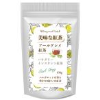 Bergamot-nots powder Lee Earl Gray чай нет сахар бергамот. аромат ( простой :. вода *. горячая вода .sa. растворение .) для бизнеса мгновенный чай 