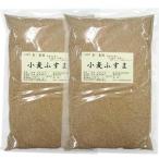 原農場の小麦ふすま粉 250g 2袋セット 自然栽培 無農薬 無化学肥料 九州産 小麦外皮 製菓・製パン用