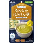  Asahi группа еда .... день мир гладкий шпинат 65g серп кама нет . хороший 
