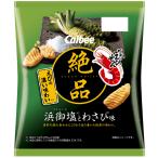  Calbee уникальная вещь ......... соль . васаби тест 50g×12 пакет 