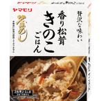 ヤマモリ 香り松茸 きのこごはん 170g ×5個