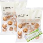 [ массовая закупка 2 пакет ] Muji Ryohin большой пакет виноград. печенье 245g ввод ×2 пакет земля . добрый влажное полотенце осибори имеется 