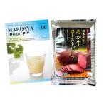 [ передний рисовое поле дом ] мясо ателье три . Kumamoto .. корова ростбиф 200g рефрижератор ...... корова гурман ваш заказ гурман ростбиф подарок MAEDAYA