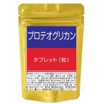 プロテオグリカン タブレット 180粒 1粒にプロテオグリカン80mg配合