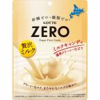ロッテ ゼロミルクキャンディ 50g×6個