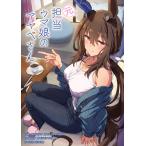  высушенный снег чай WORKS ( изначальный ответственный лошадь .. ayabe san 1) B5/42p Ad мой ya Vega 