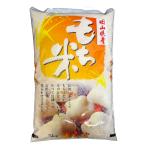  клейкий рис 5kg Okayama префектура производство . мир 7 год производство несколько сырье маленький шарик клейкий рис 