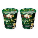 [ Hokkaido производство гора васаби использование cup лапша 2P] гора васаби соль ramen 2 шт. комплект l two n.kse стать . ультра гора васаби .... ультра серия соль лапша пробный & в подарок .