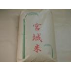 農家直送!! ひとめぼれ白米30kg(令和7年宮城県東松島立沼産) 米袋の状態で発送