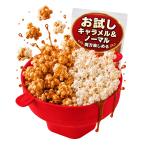  карамель Popcorn комплект [ Popcorn аромат бобы есть ] микроволновая печь для Popcorn производитель приложен Medichef ( пробный ( Cara me