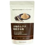  большой земля. mkna.. Кинако 280g Kyushu нить остров производство mkna бобы 100% использование premium пудра 