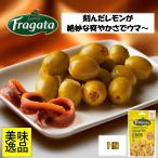Yahoo! Yahoo!ショッピング(ヤフー ショッピング)1袋 おつまみ 珍味 プレゼント ギフト 食べ物 送料無料 オリーブ 種抜き Fragata フラガタ グリーンオリーブ レモン 70g