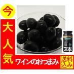 Yahoo! Yahoo!ショッピング(ヤフー ショッピング)3個 セット おつまみ 珍味 プレゼント ギフト 食べ物 送料無料 オリーブ 種抜き Fragata フラガタ ブラックオリーブ種抜き 106g