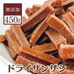 ショッピングドライフルーツ サンザシ ドライフルーツ 450g 山査子 さんざし 送料無料