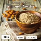�A�[�����h�p�E�_�[ ���� 500g ��t�� ���[�X�g ���Y�� �p�E�_�[ �O���e���t���[ ���ٌ��� ���� ���p�� �ޗ� �Ɩ��p ��PayPay��