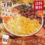 сухофрукт Mix 5 вид Blend 100g China производство не использование тропический фрукты сосна папайя клюква дыня изюм 5 вид . покупка 