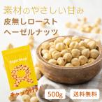  кожа нет мясо для жаркого to лесной орех 500g молния имеется большая вместимость для бизнеса Турция производство бесплатная доставка бесплатная доставка по всей стране post рейс blanched roasted hazelnuts