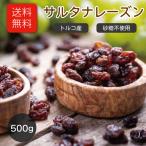  обезьяна tana изюм 500g Турция производство бесплатная доставка .. виноград изюм высушенный виноград большая вместимость экономичный сахар не использование для бизнеса сладости конструкция бесплатная доставка сухофрукт без добавок . покупка 